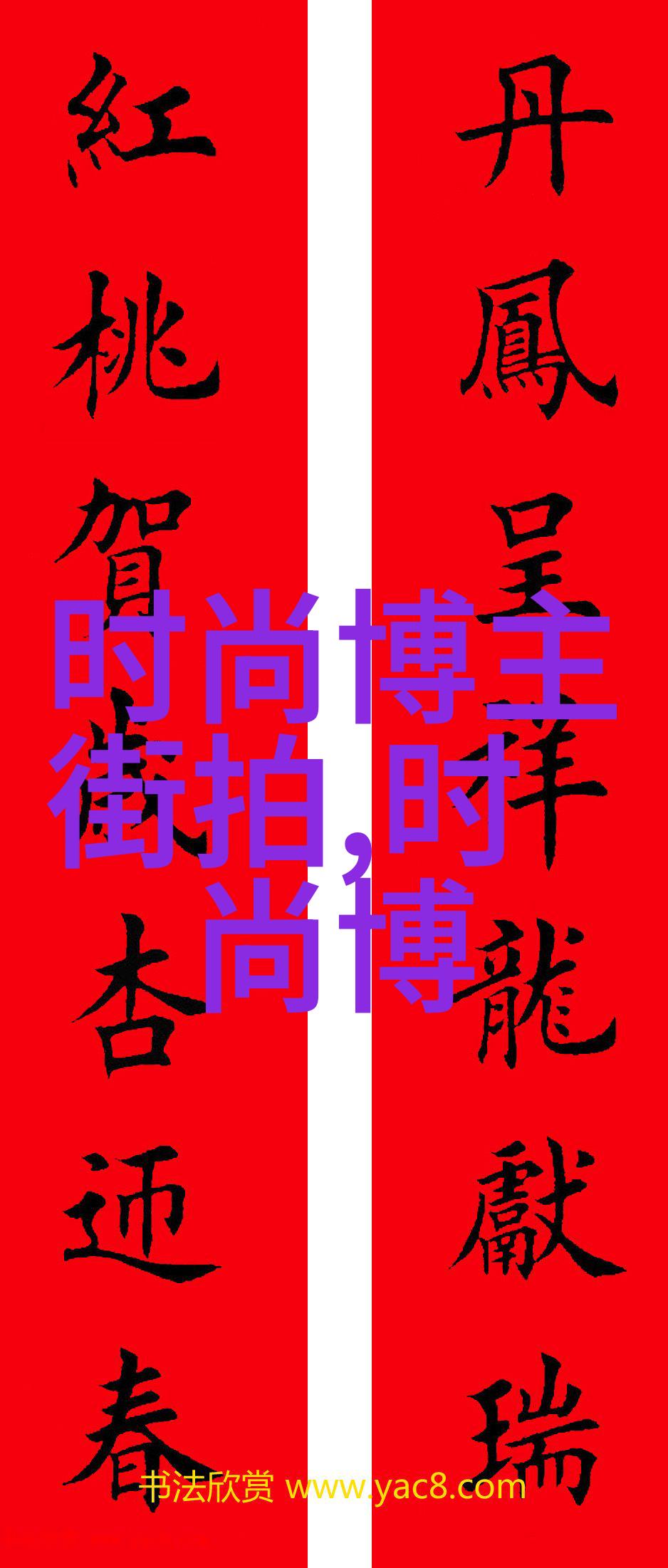 微波形