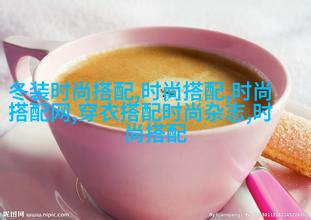 图二：地黄衫+白短裙+粉红系腰带