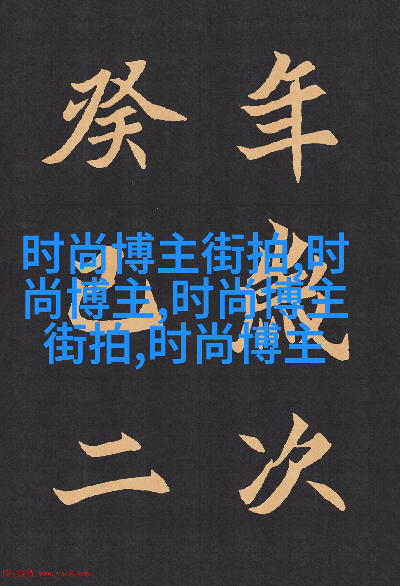 材质混合案例