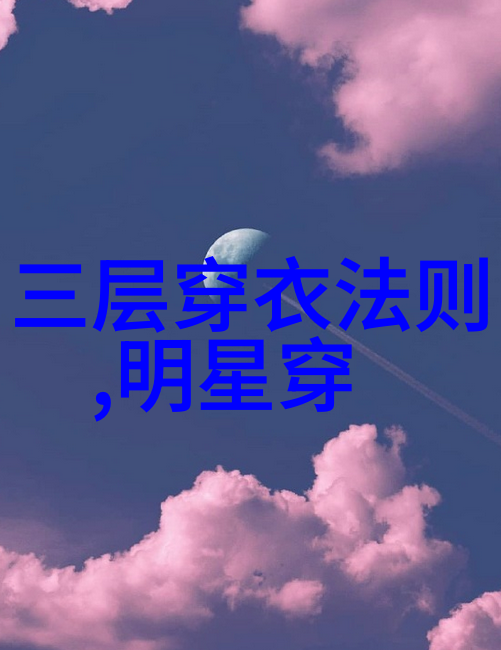 时尚无界男女同服的未来世界