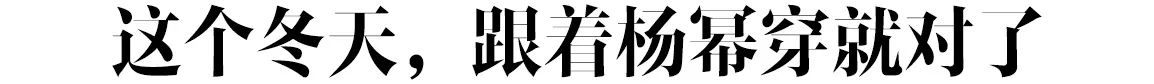 街拍搭配时尚图片_时尚搭配街拍_街拍搭配图/